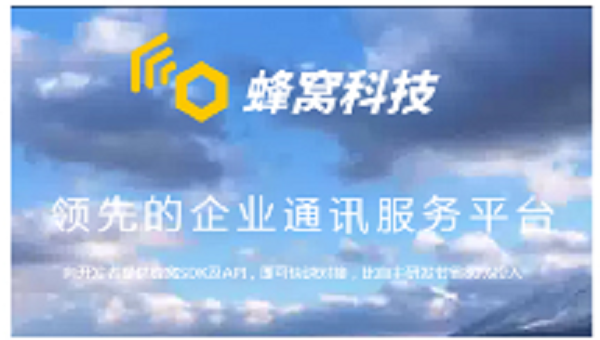 蜂窝科技 蜂窝科技