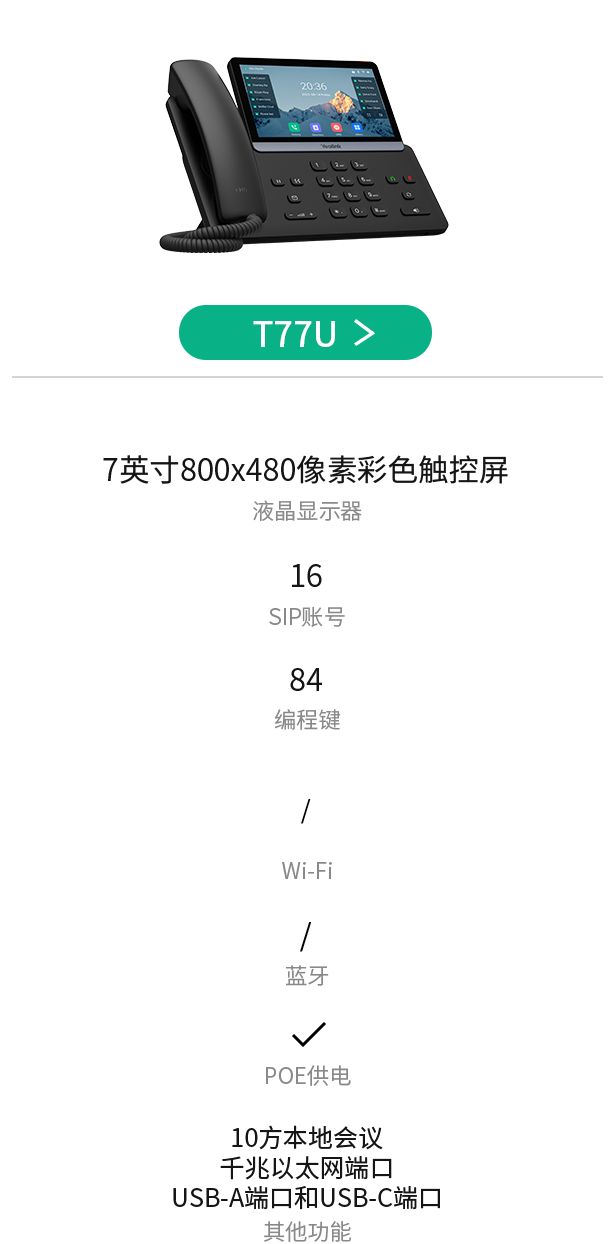 /website-service/download/T77U.png